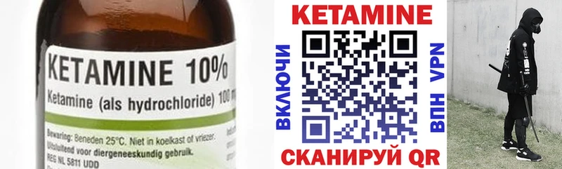 Кетамин ketamine  мега онион  Бородино 