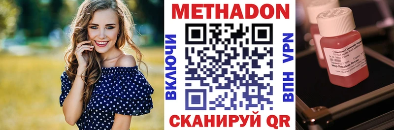 купить  цена  Бородино  МЕТАДОН белоснежный 
